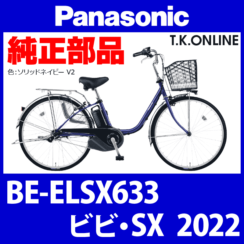 パナソニックビビSX Panasonic 電動自転車 パナソニック VIVI SX（ビビ SX）26型 8.0