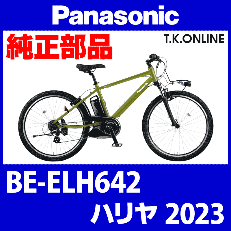 Panasonic ハリヤ（2023）BE-ELH642 駆動系消耗部品⑦B 外装7速グリップシフターVer.2＋専用シフトケーブルセット【TYPE:1589】  - T.K.ONLINE【電動自転車カスタム＆レストア】