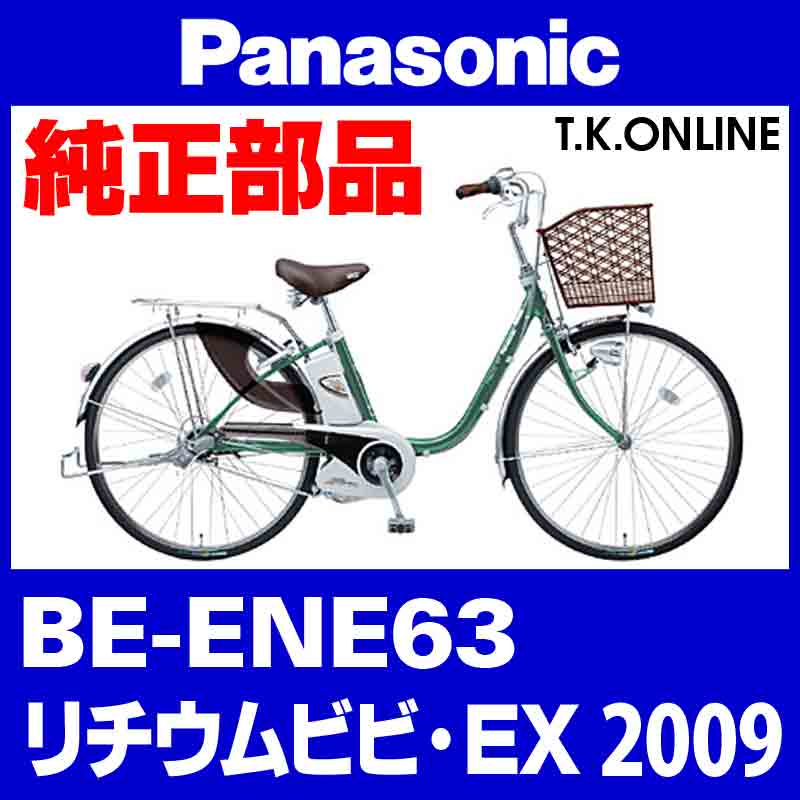 電動自転車 Panasonic Lithium 濃く vivi EX ブラック 78