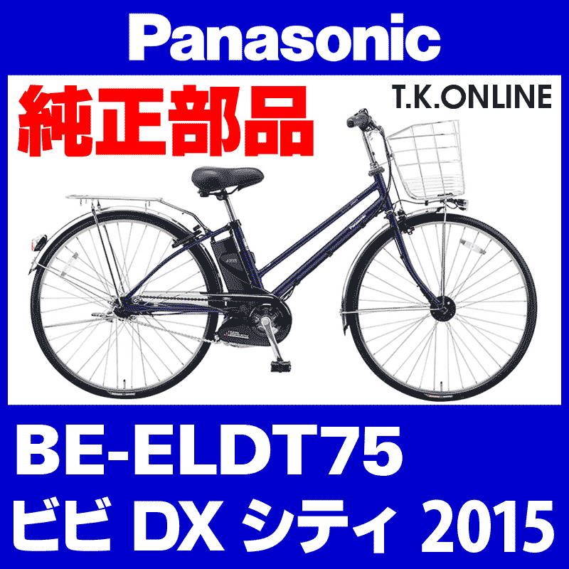 電動自転車 Panasonic ALFIT vivi ガンメタ 21 - 自転車