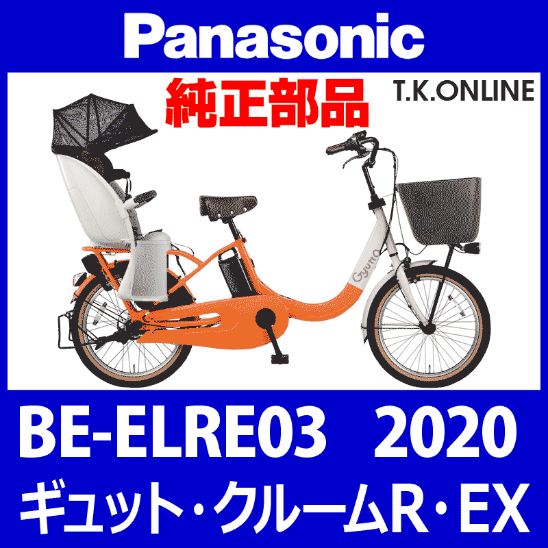 Panasonic ギュット・クルームR・EX（2020-2021）BE-ELRE03 スタンド【スタピタ2対応・幅広6橋脚構造・黒】 -  T.K.ONLINE【電動自転車カスタム＆レストア】