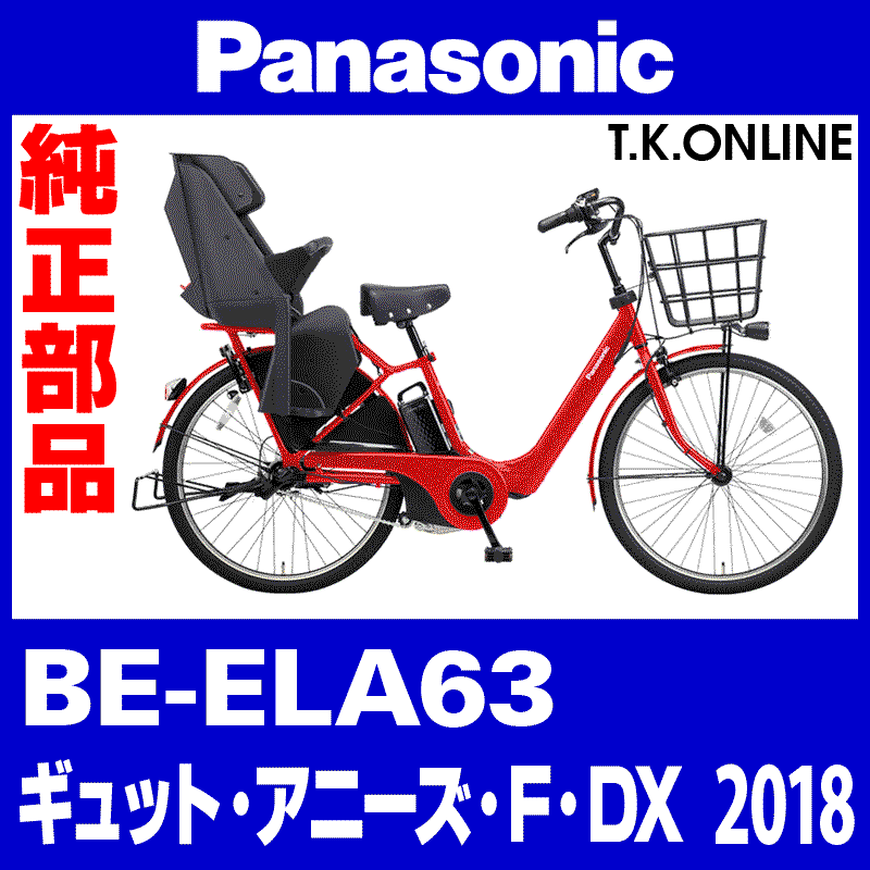 Panasonic ギュット・アニーズ・F・DX（2018）BE-ELA63 ワイドかろやかスタンド2【スタピタ2対応・支柱２本：黒：代替品】 -  T.K.ONLINE【電動自転車カスタム＆レストア】