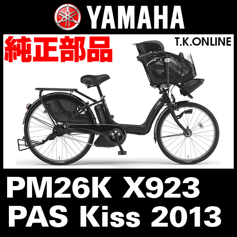 タイムセール！】 追加写真 3人乗り YAMAHA PAS Kiss「PM26K」2013年12 ...