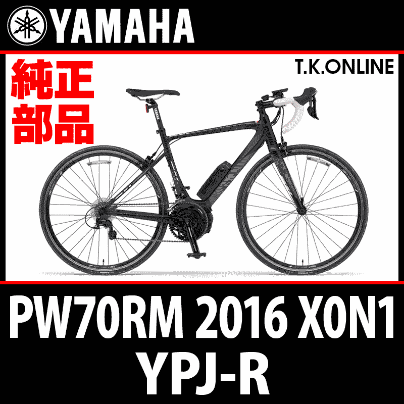 YAMAHA YPJ-R（2016-2017）PW70RM X0N1 スピードセンサー部品セット