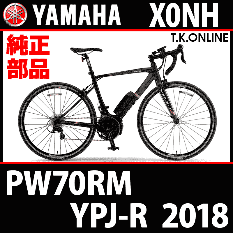 YAMAHA YPJ-R 2018 PW70RM X0NH チェーン【外装11速 F50Tx34T／R25T
