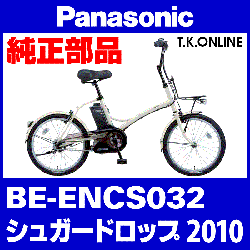 ☆2022/7/10購入☆パナソニックグリッターBE-ELGL034 電動自転車 