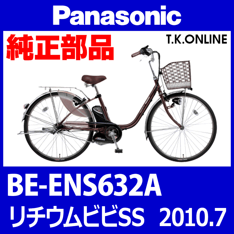 電動自転車 Panasonic ENS63