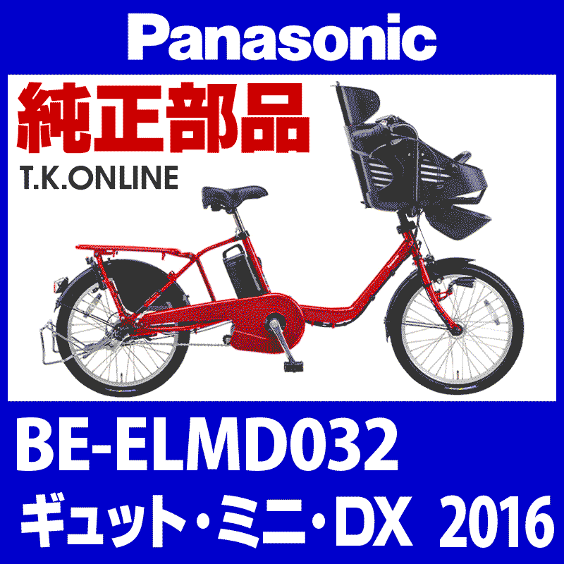 Panasonic ギュット・ミニ・DX（2016）BE-ELMD032 前輪：完組ホイール①【純正  Ver.2】20x2.0HE・36H・スピードセンサー内蔵ハブ・銀リム・SUSスポーク【タイヤ・チューブ別売】 - T.K.ONLINE【電動自転車 カスタム＆レストア】