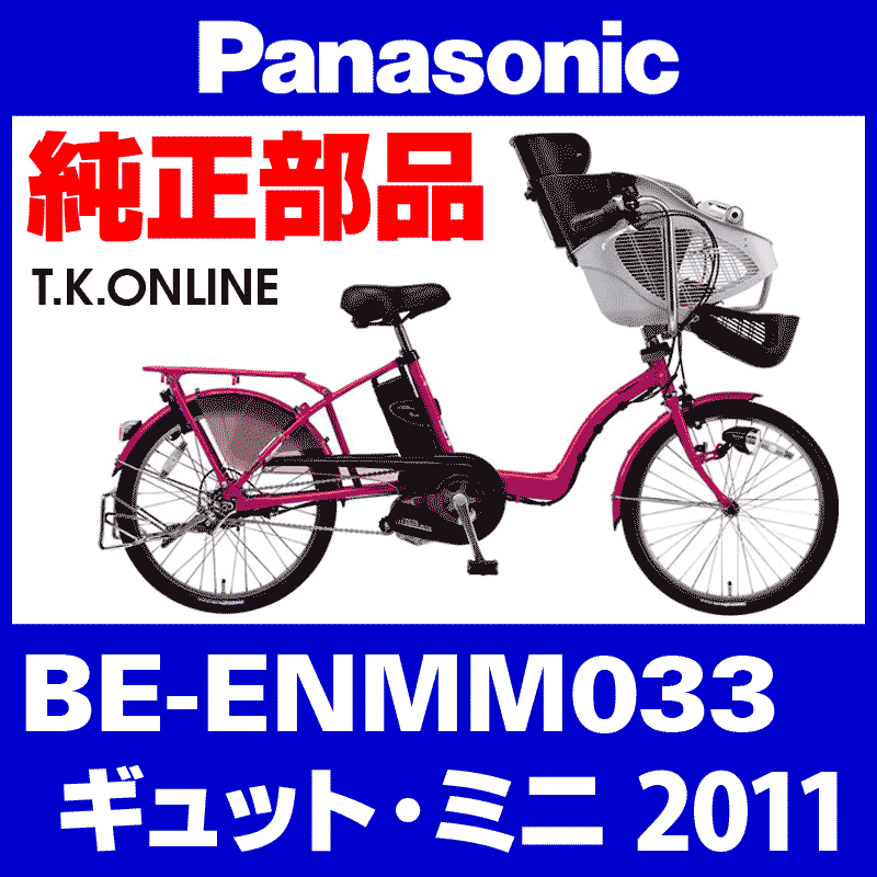 Panasonic ギュット・ミニ（2011）BE-ENMM033 スタンド Ver.2【スタピタ2対応・幅広6橋脚構造・黒←銀】 -  T.K.ONLINE【電動自転車カスタム＆レストア】