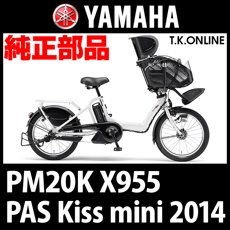 YAMAHA PAS Kiss mini 2014 PM20K X955 駆動系消耗部品① 前側大径スプロケット 41T  厚歯＋固定スナップリング【チェーンリング】 - T.K.ONLINE【電動自転車カスタム＆レストア】