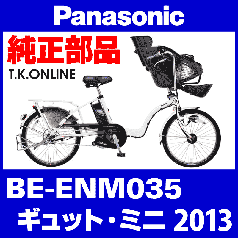 Panasonic ギュット・ミニ（2013）BE-ENM035 前輪完成品 Ver.2【ステンレス→高剛性アルミリム】20 WO 36H：ETRTO  451【タイヤ・チューブ別売】 - T.K.ONLINE【電動自転車カスタム＆レストア】