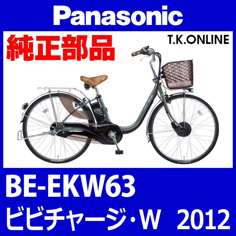 Panasonic ビビチャージ・W（2012）BE-EKW63 ブレーキケーブル前後セット【黒】Ver.2 - T.K.ONLINE【電動 自転車カスタム＆レストア】