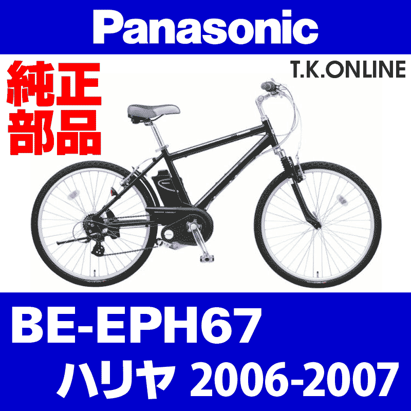 Panasonic ハリヤ（2006-2007）BE-EPH67  ホイール完成品【後輪：高速&高耐久アップグレード】高剛性ダブルウォールアルミリム・11-28Tカセットスプロケット＋専用ハブ・ステンレススポーク・真鍮ニップル】  - T.K.ONLINE【電動自転車カスタム＆レストア】