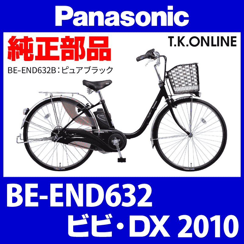 電動自転車モーター NUM082 WKS-3 ビビ DX BE-END632 電動自転車モーター NUM082 WKS-3 ビビ DX BE-END632 - メルカリ