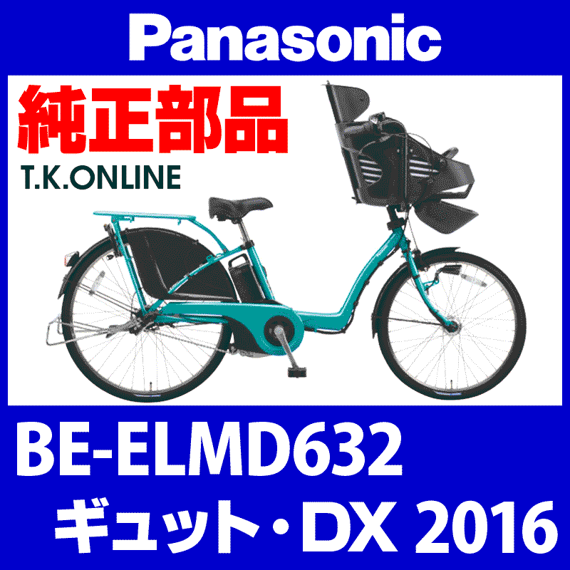 Panasonic ギュット・DX（2016）BE-ELMD632 ワイドかろやかスタンド Ver.2【スタピタ2対応・支柱２本：黒 ← 銀】 -  T.K.ONLINE【電動自転車カスタム＆レストア】