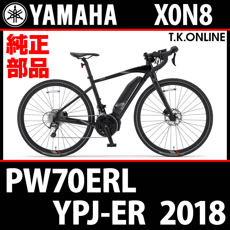 あいちゃん様 専用YAMAHA YPJ-R XSサイズ 電動ロードバイク ヤマハ 