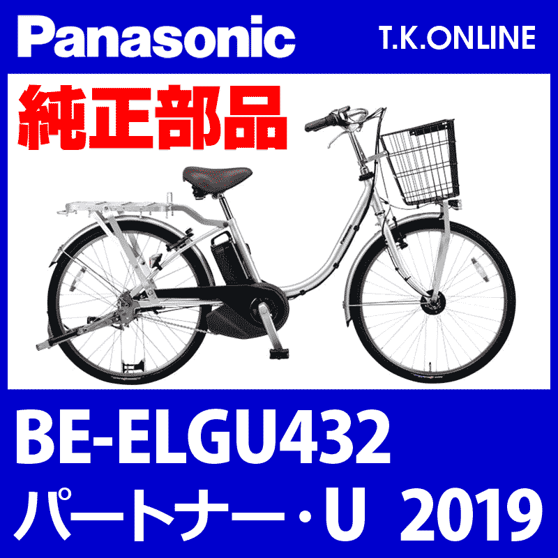 Panasonic パートナー・U（2019）BE-ELGU432 高耐久内装3段変速ハブ - T.K.ONLINE【電動自転車カスタム＆レストア】