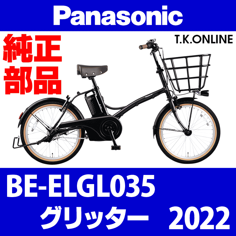 Panasonic グリッター（2022）BE-ELGL035 後輪完成品【銀】高速型内装3速ハブ【タイヤ・チューブ・リムテープ別売】 -  T.K.ONLINE【電動自転車カスタム＆レストア】