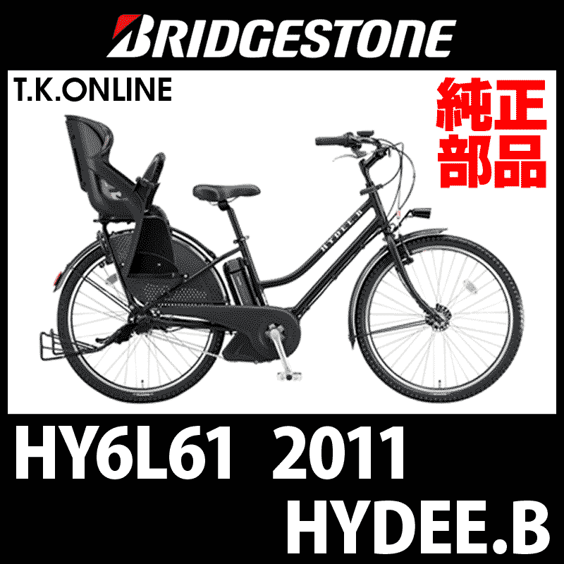 ブリヂストン HYDEE.B 2011 HY6L61用 ハンドル手元スイッチ Ver.2【全色統一】 - T.K.ONLINE【電動自転車 カスタム＆レストア】