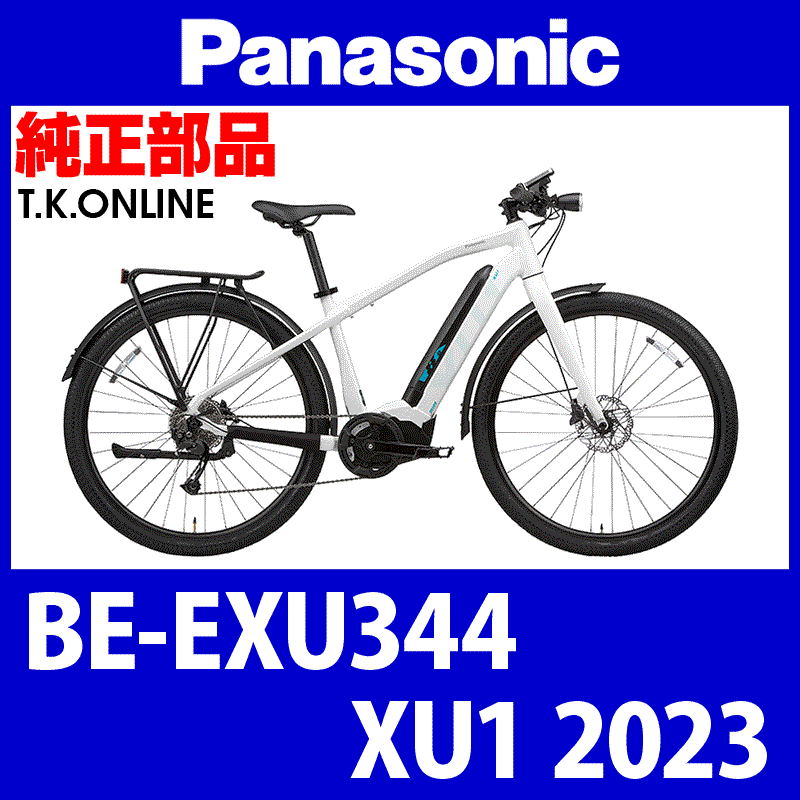 Panasonic XU1（2023）BE-EXU344 純正部品・互換部品【調査・見積作成