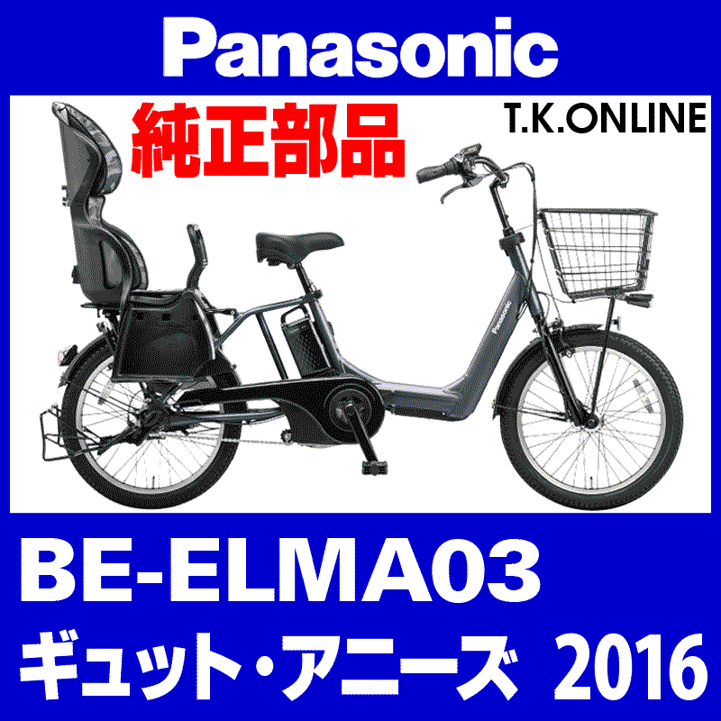 Panasonic ギュット・アニーズ（2016-2017）BE-ELMA03 スタンド Ver.2【スタピタ2対応・幅広6橋脚構造・黒】 -  T.K.ONLINE【電動自転車カスタム＆レストア】