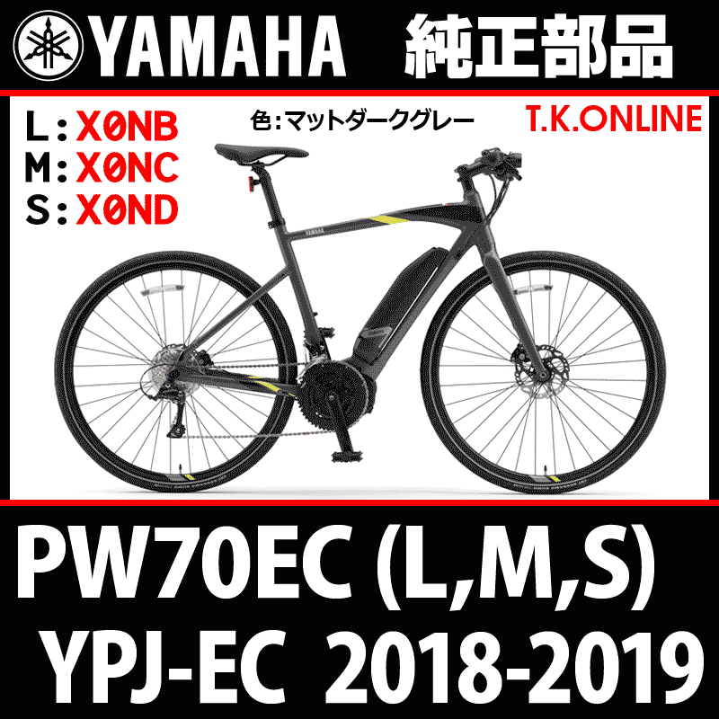 YAMAHA YPJ-EC 2018-2019 PW70ECM X0NC マグネットコンプリート＋ホルダ Ver.2 -  T.K.ONLINE【電動自転車カスタム＆レストア】