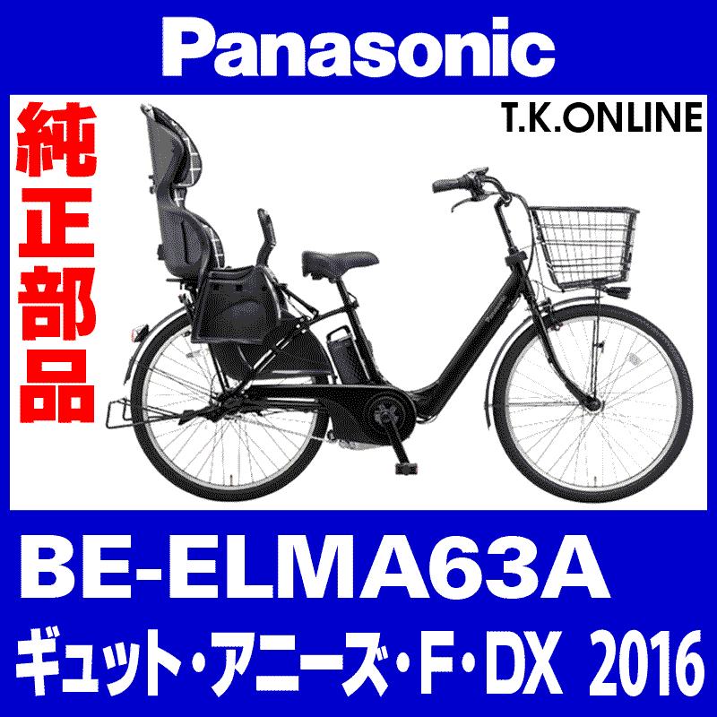 Panasonic BE-ELMA63A用 スタピタ2ケーブルセット（スタンドとハンドル ...