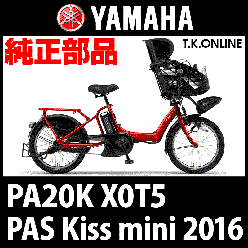 YAMAHA PAS Kiss mini 2016 PA20K X0T5 前輪【高耐久完組ホイール】【20HE 36H】スポーク28本→36本、極太 スポーク、ワイドリム【穴拡張加工】 - T.K.ONLINE【電動自転車カスタム＆レストア】