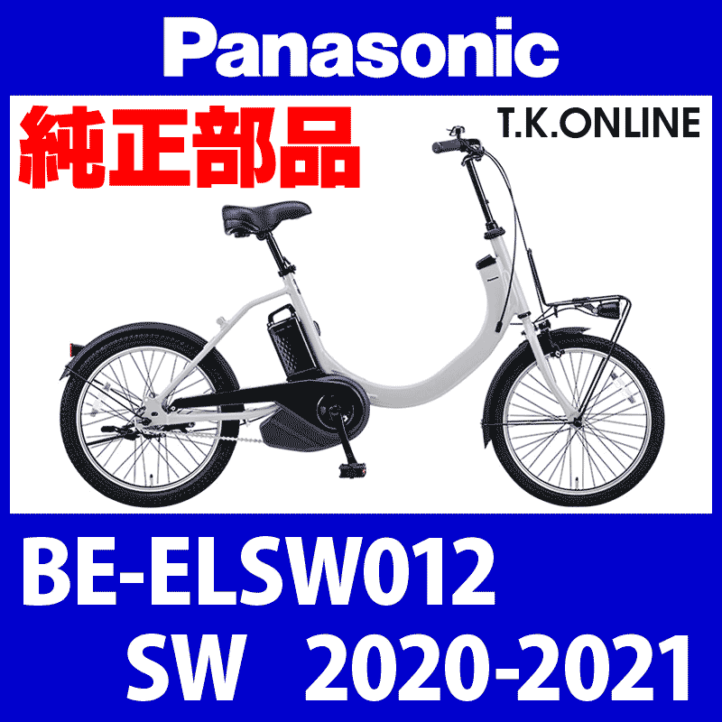 Panasonic SW（2020-2021）BE-ELSW012 駆動系消耗部品①  チェーンリング【前側大径スプロケット：2.6mm厚：黒】＋固定Cリングセット【代替品】 - T.K.ONLINE【電動自転車カスタム＆レストア】