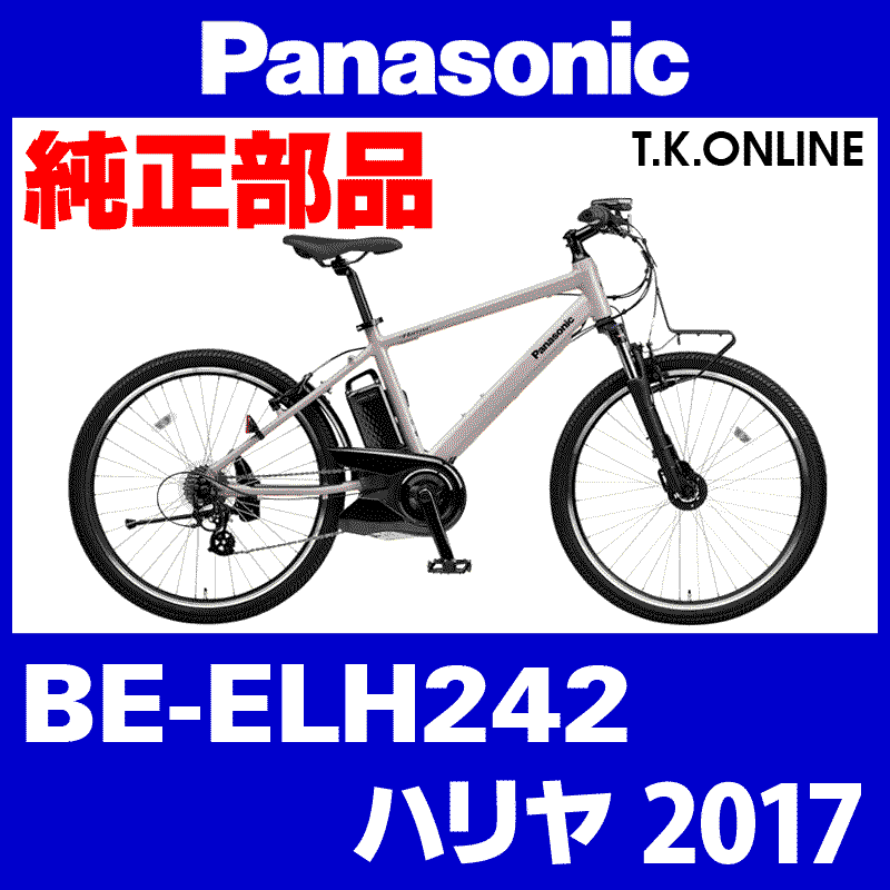 パナソニック ハリヤ ELH42-B 2016年購入 - 電動アシスト自転車