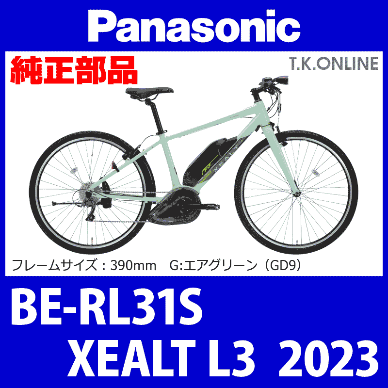 Panasonic XEALT L3（2023）BE-RL31S 駆動系消耗部品①B チェーンリング 41T  薄歯【黒】＋固定Cリング＋プレート固定ボルト５本【チェーン脱落防止プレートなし】 - T.K.ONLINE【電動自転車カスタム＆レストア】