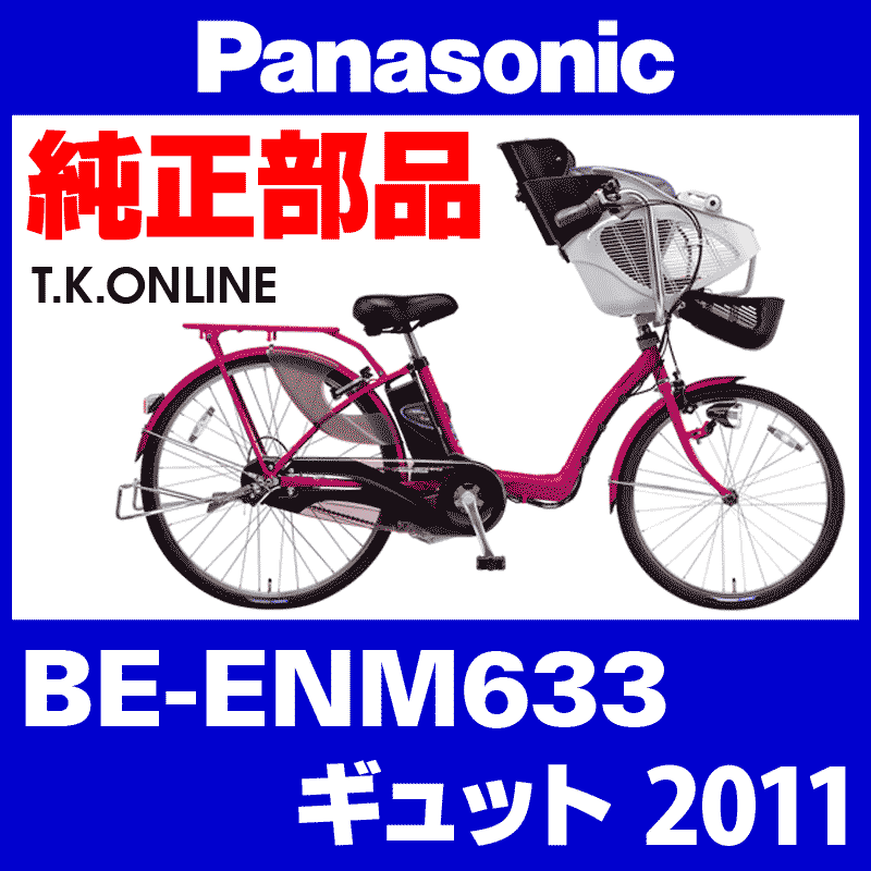 【直売特注】新基準美品！パナソニックギュットBE-ENM633AV 22-26型 3段 LED リチウム8AH 電動アシスト自転車