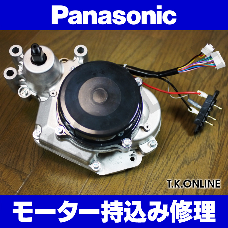Panasonic 電動自転車 モーター＆スイッチ＆充電池＆充電器 - パーツ