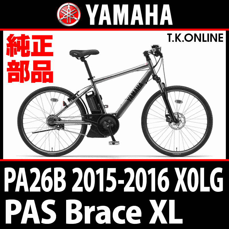 YAMAHA PAS Brace XL（2015-2016）PA26B X0LG 駆動系消耗部品③ テンションプーリーセット -  T.K.ONLINE【電動自転車カスタム＆レストア】