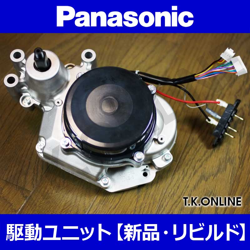 自転車部品 NUA150 Panasonic モーター Panasonic 電動アシスト自転車 モーターユニット NUA150 ジャンク