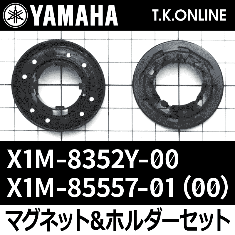 YAMAHA マグネットコンプリート X1M-8352Y-00 ＆ホルダー X1M-85557-01