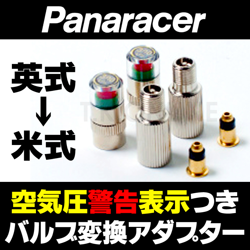 バルブ・空気圧測定対応】Panaracer ACA-2-G 低圧警告機能つき 【英式