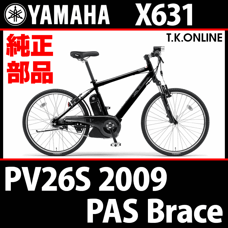 YAMAHA PAS Brace（2009）PV26S X631 駆動系消耗部品⑤A チェーン【防錆コーティング：高強度】＋クリップジョイント -  T.K.ONLINE【電動自転車カスタム＆レストア】