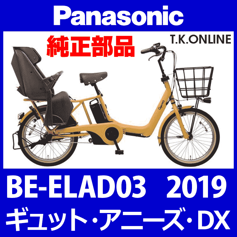 Panasonic ギュット・アニーズ・DX（2019）BE-ELAD03 前ブレーキシュー左右セット Ver.2【ブレーキ鳴き低減・角度可変型】 -  T.K.ONLINE【電動自転車カスタム＆レストア】