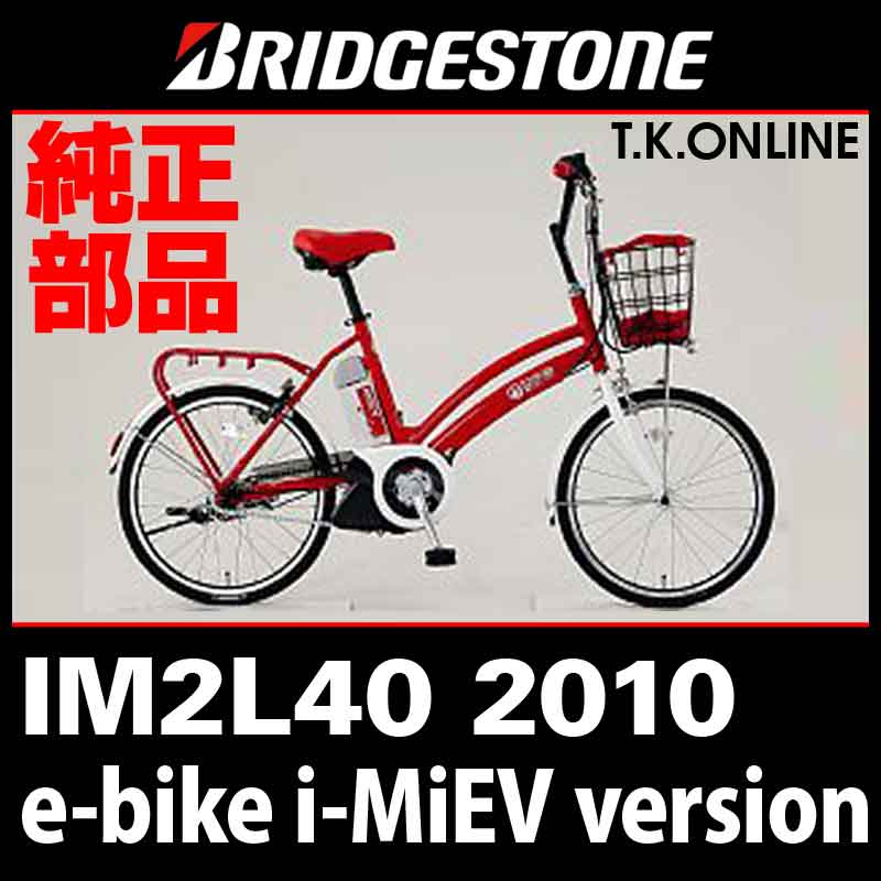 ブリヂストン e-bike i-MiEV version 2010 ハンドル手元スイッチ【全色統一・代替品】 - T.K.ONLINE【電動自転車 カスタム＆レストア】