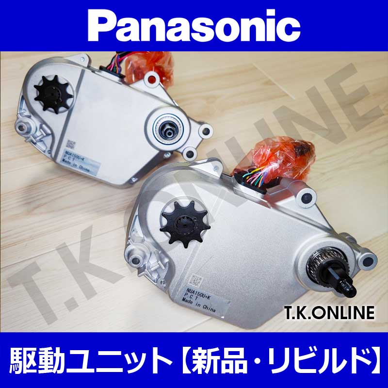 Panasonic　vivi DX　モーター＋コントローラー セット　リチウムイオンバッテリー対応　中古 強力アシスト変更PanasonicビビEX(2015年)8.9Ah(3速)26型(チタン