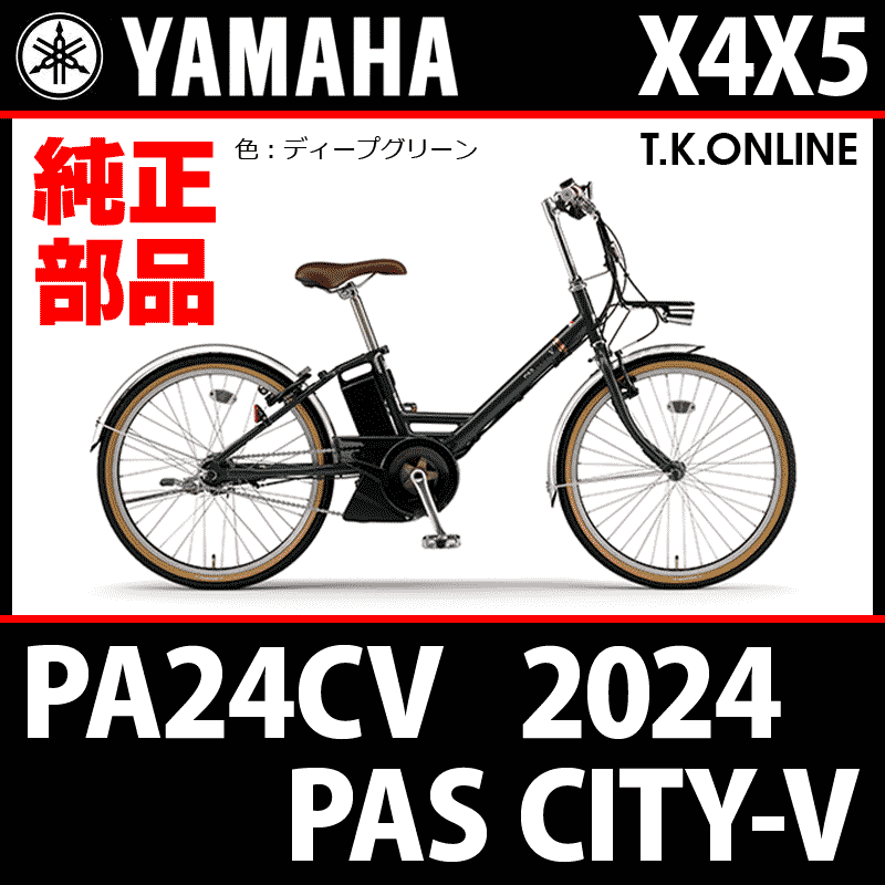 YAMAHA PAS CITY-V 2024 PA24CV X4X5 スピードセンサー＋ホルダー