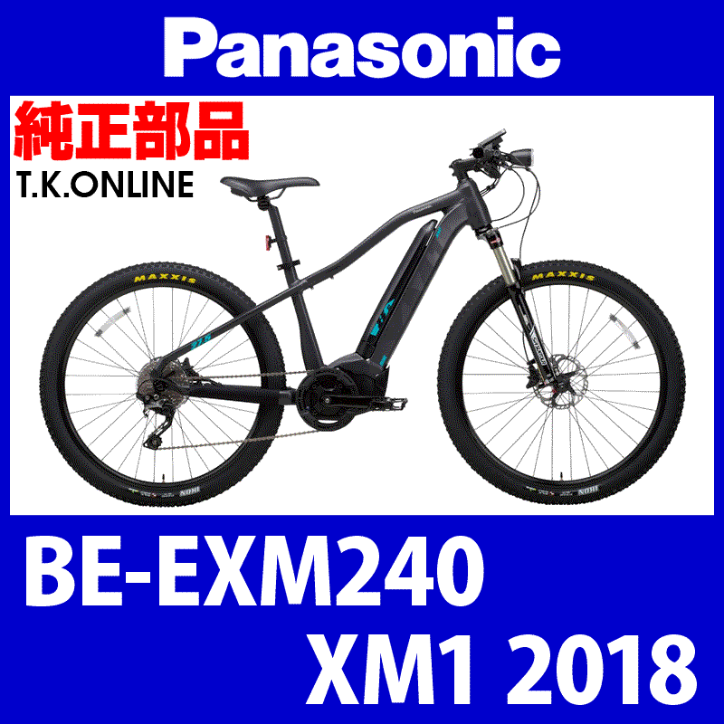 Panasonic XM1（2018）BE-EXM240 ハンドル手元スイッチセット【液晶 