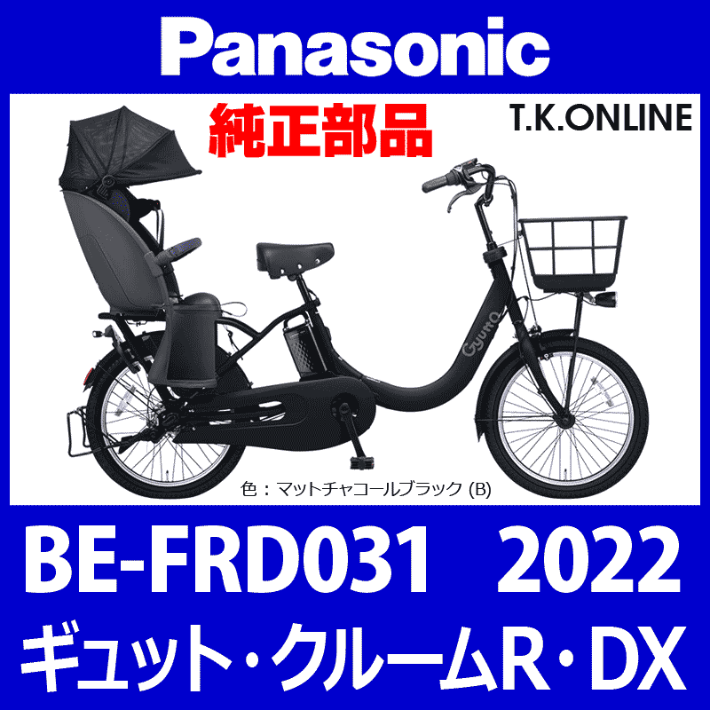 【高品質最新作】Panasonic パナソニック BE-ELM032 電動アシスト自転車 中古 S6441774 電動アシスト自転車
