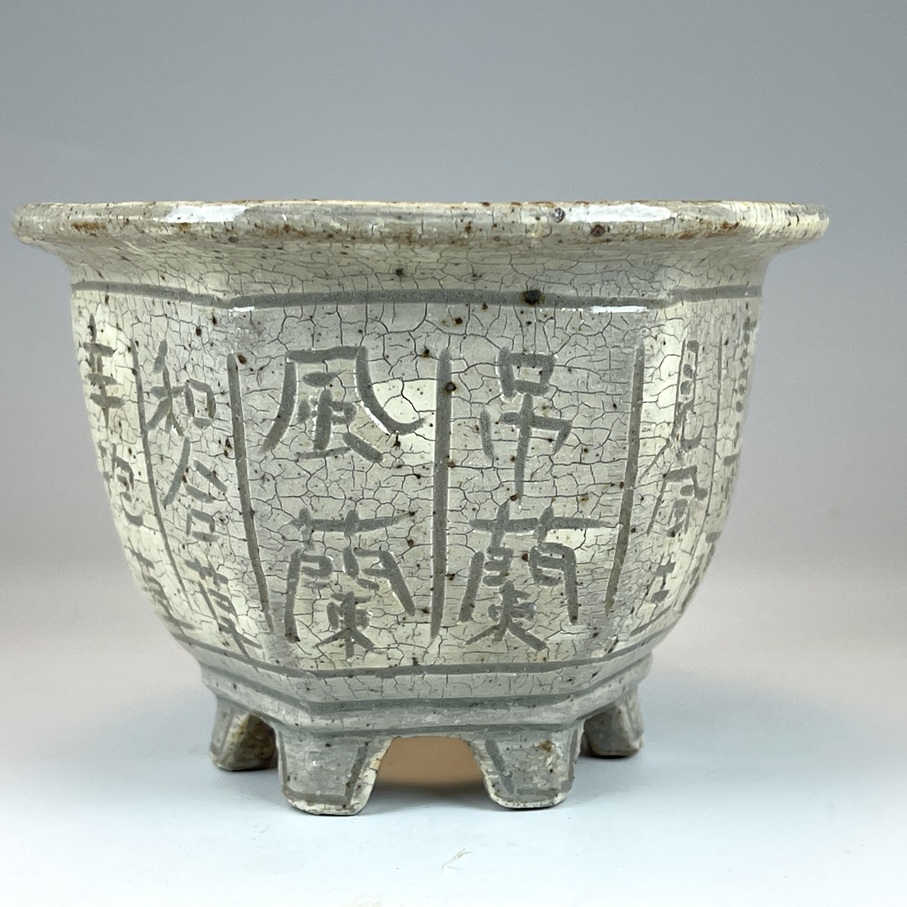 三橋俊治作 欅窯 六角釘彫り富貴蘭鉢 | TOKYO酒田