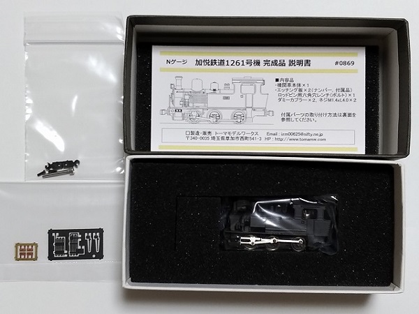 ED-761001 鉄道部品 ミニチュアハンドメイド ED-761001 鉄道部品