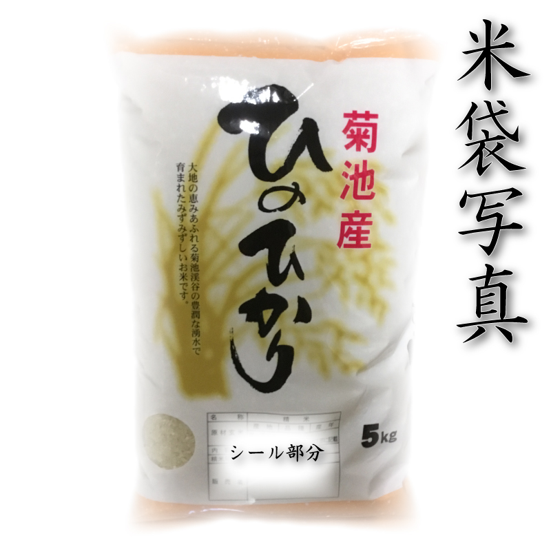 残りわずか！熊本県産ヒノヒカリ　(農薬　化学肥料　除草剤不使用)玄米25キロ食品