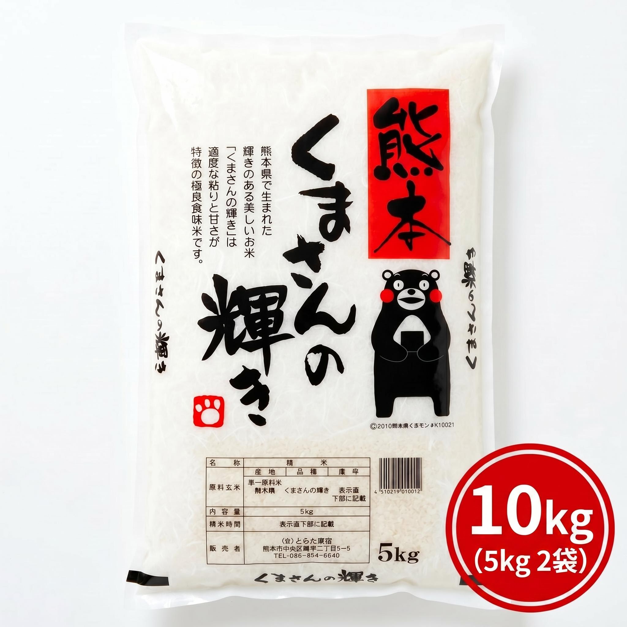令和7年度産　農薬・肥料不使用　熊本県産　くまさんの輝き　10kg お米 米 10kg 白米 熊本県産 くまさんの輝き 令和7年産 5kg2個 くま