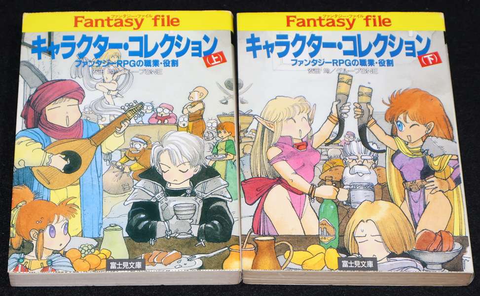 キャラクター・コレクション 上下巻セット | ゲームブックのオンライン