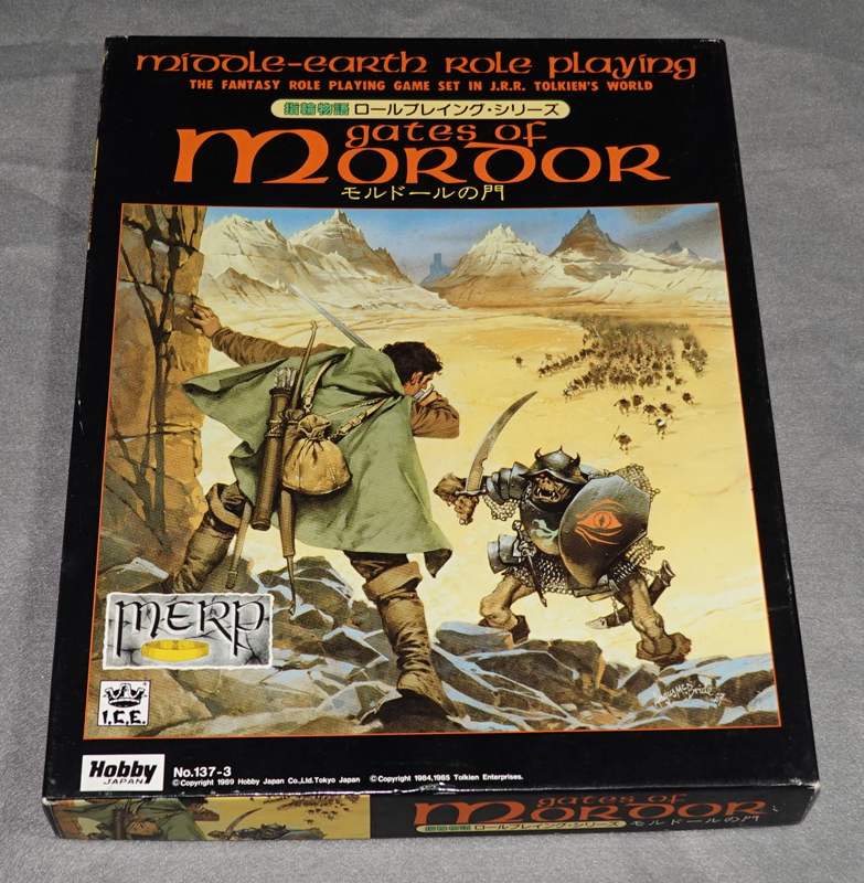 ホビージャパン 指輪物語⁄ミドルアース | ロールプレイング ジャンク